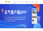 云气企业cn官网缩略图
