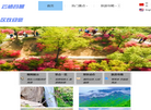 云栖谷旅游景区缩略图