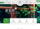 云丘山景区缩略图