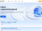 浙江云趣科技缩略图