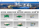 云南云水水表缩略图