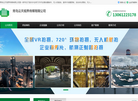 青岛云天视界缩略图