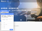 云天下官网缩略图