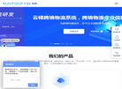深圳市云梯科技官方网站缩略图