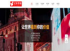 云炬智能科技缩略图