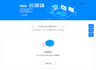 网拓科技云现场系统演示缩略图