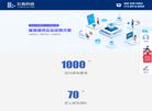 云易创智科技官网缩略图