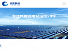 保定云鹰能源科技缩略图