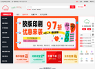天意有福科技缩略图