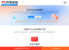 杭州云邮科技缩略图