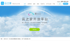 金蝶云之家官网缩略图