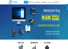 深圳市云智信通科技缩略图