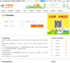 114票务网余票查询缩略图