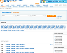 铁友网高铁余票查询缩略图