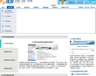 携程铁友火车余票查询缩略图