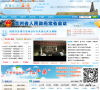 玉屏县政府网缩略图