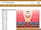 玉器工藝大師網缩略图