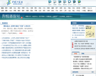 中国江苏网舆情播报站缩略图