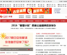 人民网舆情频道缩略图