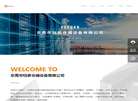 东莞市钰泉仓储设备缩略图