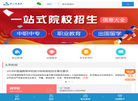 北京五洲育人教育科技发展缩略图