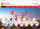 上海煜润广告传媒缩略图