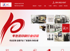 深圳市裕盛包装制品缩略图
