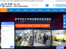 东莞市宇芯电子缩略图