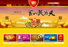 御食园缩略图