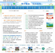 榆树信息港缩略图