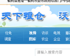 榆树信息港缩略图