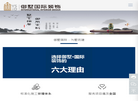 深圳市御墅国际装饰设计工程缩略图