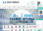 河南水泵厂集团缩略图