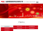 山西煜顺承科技缩略图