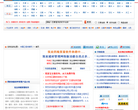 中国工程预算网缩略图