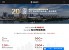 沈阳宇涛标识工程缩略图