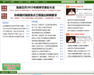 玉田县政府门户网站缩略图