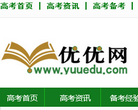 优优高考网缩略图