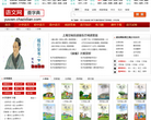 查字典语文网缩略图