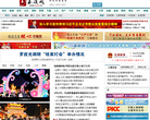 玉溪网缩略图