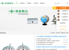 广州市育星教育装备缩略图