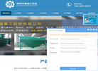 郑州华强重工科技缩略图