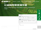 重庆市涪陵区渝杨榨菜缩略图
