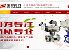 上海玉羿阀门制造缩略图