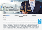 河南豫尊律师事务所缩略图