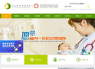 义乌市妇幼保健院缩略图