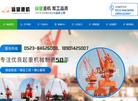 江苏远望起重机械制造缩略图