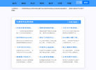 为源百科——互联网络生态百科缩略图
