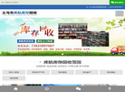 义乌市库航电子商务商行缩略图