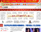 义乌新闻网缩略图